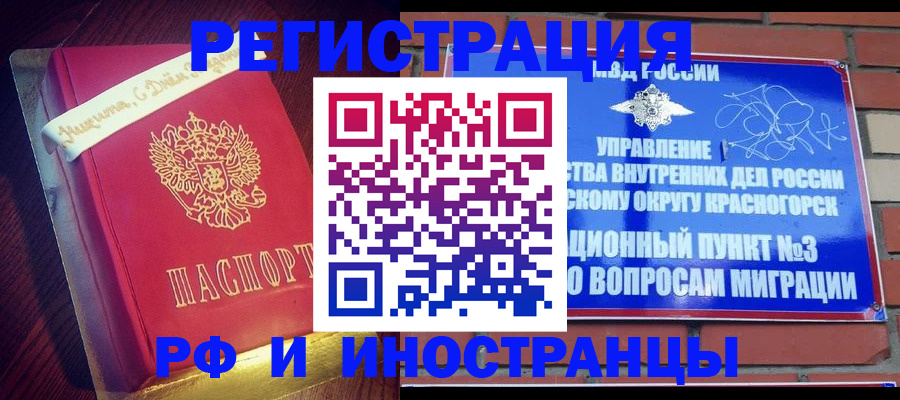 прописка для военкомата в Тосно