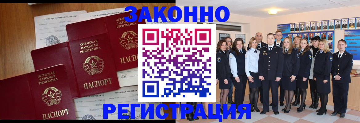 временная прописка в Тосно