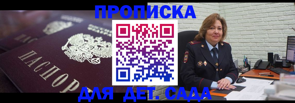 временная регистрация недорого в Тосно