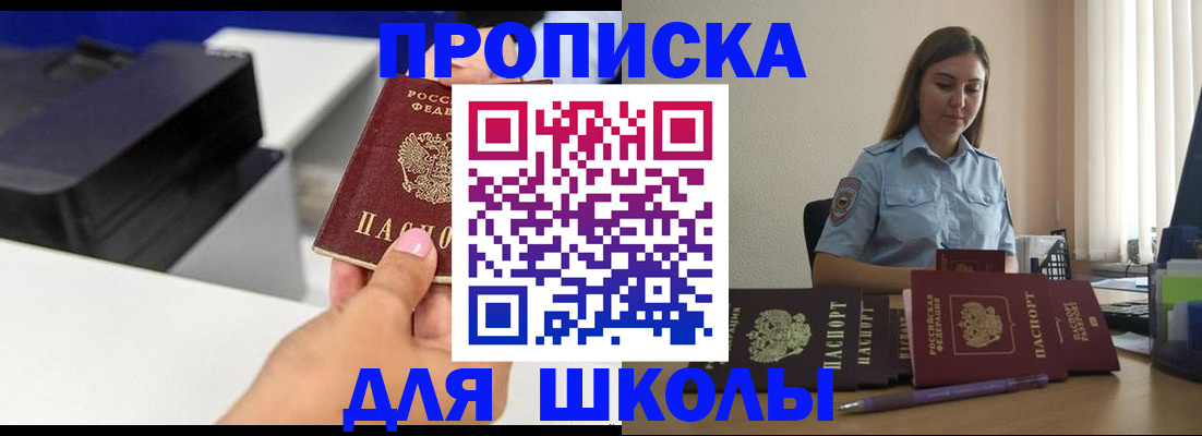 регистрация в Тосно