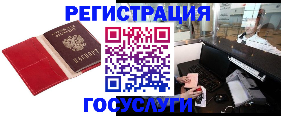временная регистрация надежно в Тосно